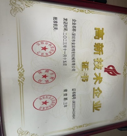 专精特新中小企业